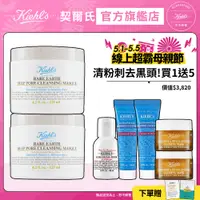 在飛比找蝦皮商城優惠-Kiehl's契爾氏 亞馬遜白泥淨緻毛孔面膜125ml雙入組