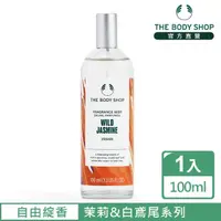 在飛比找momo購物網優惠-【THE BODY SHOP 美體小舖】自由綻香 茉莉&白鳶