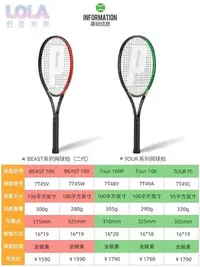 在飛比找Yahoo!奇摩拍賣優惠-全館免運 Prince王子網球拍Beast 100伊斯內爾專