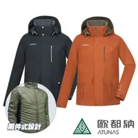 在飛比找momo購物網優惠-【ATUNAS 歐都納】GORE TEX+THERMOLIT