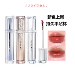 JUDYDOLL 橘朵冰熨斗脣釉鏡面唇釉口紅水光成膜唇釉