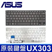 在飛比找樂天市場購物網優惠-ASUS 華碩 UX303 繁體中文 筆電 鍵盤 UX303