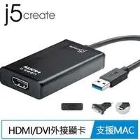 在飛比找有閑購物優惠-j5create JUA350 USB3.0 to HDMI