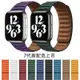 蘋果手錶皮質鏈式磁吸錶帶 適用Apple watch 7 6 SE 5 4錶帶iWatch S7 45mm 商務真皮