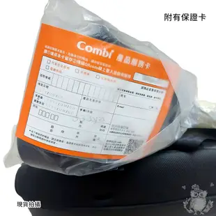 Combi Shelly ISOFIX成長型汽車安全座椅EG款附護腰墊/2-12歲-英倫灰/維京藍 汽座