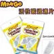 Mango 二合一食皿飲水器-MF890 藍/綠 活性碳過濾專用棉片/淨水替換蕊 1組2入『WANG』