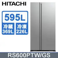 在飛比找環球Online優惠-【HITACHI 日立】595公升變頻琉璃對開冰箱RS600