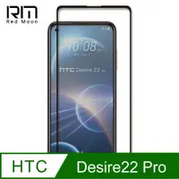 在飛比找PChome24h購物優惠-RedMoon HTC Desire 22 Pro 9H高鋁