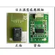 [A.溫溼度模組]濕度感應機板 感應基板 感知 解決Er濕度過低問題日立除濕機RD-200J