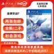 極致優品 PS4正版VR游戲 二手 皇牌空戰7 空戰奇兵7 AC7 VR 中文 支持PS5 YX559