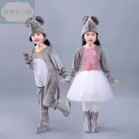 在飛比找蝦皮購物優惠-兒童動物服裝 小老鼠COS 兒童cos 演出服裝 兒童表演服