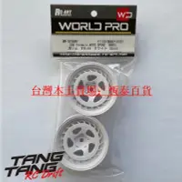 在飛比找露天拍賣優惠-WW-0206WH RC-ART SSR Formula A