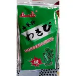 (山一山) 山葵粉 300G 芥末粉 WASABI POWDER