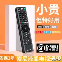 在飛比找露天拍賣優惠-【小線條】適用于SONY索尼電視遙控器RMF-TX300C 