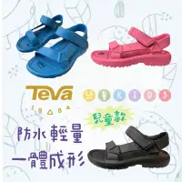 在飛比找蝦皮購物優惠-TEVA 兒童涼鞋 HURRICANE DRIFT 輕量 防
