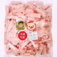 在飛比找Yahoo!奇摩拍賣優惠-【蘭陽餐飲食材行】台灣豬梅花火鍋肉片 / 原肉切 / 豬肉捲