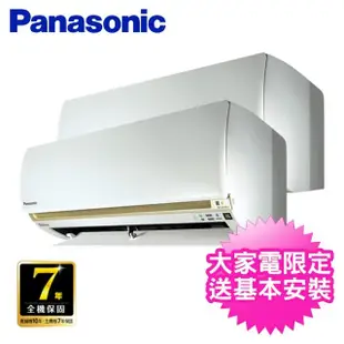 【Panasonic 國際牌】★3-4坪*2一對二變頻冷暖(CU-2J52FHA2/CS-LJ28BA2+CS-LJ28BA2)