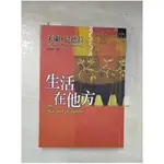 生活在他方_米蘭．昆德拉【T1／翻譯小說_B5O】書寶二手書