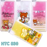 在飛比找蝦皮購物優惠-Rilakkuma 拉拉熊 HTC Desire 830 /