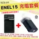 【套餐組合】 Nikon 副廠電池 充電器 座充 EN-EL15A EN-EL15 ENEL15 ENEL15A D810 D800 D800E D750 D610 D600 鋰電池 保固90天