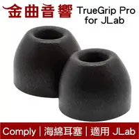 在飛比找樂天市場購物網優惠-【點數 9%】 Comply TrueGrip Pro 海綿