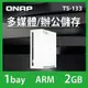 QNAP 威聯通 TS-133 1Bay NAS網路儲存伺服器