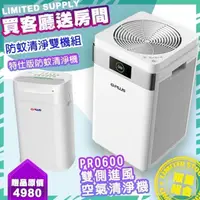 在飛比找PChome24h購物優惠-GPLUS 公司貨 Pro 600雙側進風空氣清淨機+特仕版