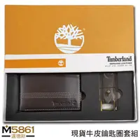 在飛比找Yahoo奇摩購物中心優惠-【Timberland】男皮夾 短夾 簡式卡夾+鑰匙圈套組 