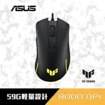 [龍龍3C] 華碩 ASUS TUF GAMING M3 GEN II 電競 有線滑鼠 RGB