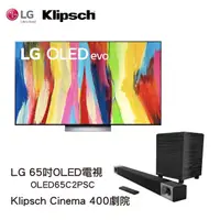 在飛比找蝦皮商城優惠-電視＋聲霸 LG OLED電視65吋 OLED65C2PSC