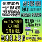 問題處理 凱擘 不會擋用 DYNALINK電視盒 的 安博 易播6MAX 騰播5+ 易播 翻牆越獄 破解安裝