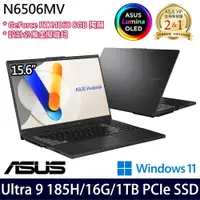 在飛比找e-Payless百利市購物中心優惠-ASUS 華碩 N6506MV-0022G185H 15.6