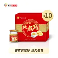 在飛比找蝦皮商城優惠-華陀扶元堂 冰糖純燕窩禮盒6瓶x10盒(60g/瓶)