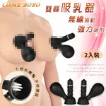 胸部按摩器 BREAST PUMP 波濤胸湧 乳房按摩吸胸器﹝大﹞