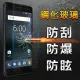 YANG YI 揚邑 Nokia 6 防爆防刮防眩弧邊 9H鋼化玻璃保護貼 -