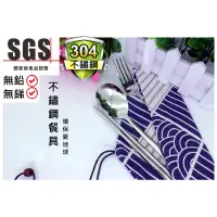 在飛比找蝦皮購物優惠-304不鏽鋼餐具組 SGS檢驗合格 不鏽鋼餐具 韓式湯匙 韓