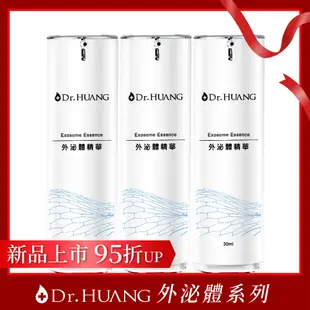 【Dr.HUANG黃禎憲】外泌體精華30ml*3入