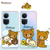 在飛比找松果購物優惠-【拉拉熊 Rilakkuma】OPPO Reno10 彩繪空