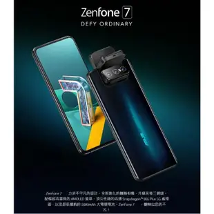 華碩 ASUS ZenFone 7 (8GB/128GB) ASUS華碩手機 國際版 福利品 全機9新 打遊戲