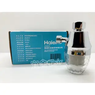 (宜舍）公司貨-Haier 海爾 抑垢型前置過濾器 淨水器 濾水器 石灰質抑制器 T5 HR-AS含濾芯