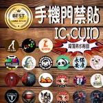 👍 當天出貨 👍IC-CUID卡貼13.56MHZ 可複製修改門禁卡電梯卡考勤卡