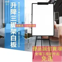 在飛比找Yahoo!奇摩拍賣優惠-立式黑板白板紙書寫板告示板升降三腳架畫板支架式白板6090