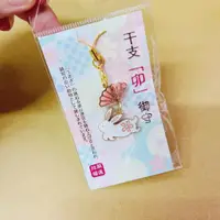 在飛比找蝦皮購物優惠-現貨 兔年 開運 扇子 御守 鑰匙圈 開運 祈福 日本帶回