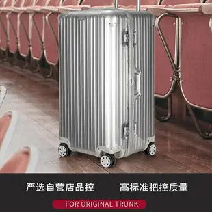 適用於日默瓦保護套original trunk plus 27寸31吋33吋 行李拉桿箱套 rimowa