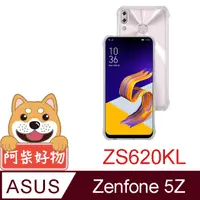 在飛比找PChome24h購物優惠-阿柴好物 ASUS Zenfone 5Z ZS620KL 強