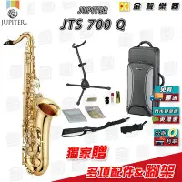 在飛比找Yahoo!奇摩拍賣優惠-【金聲樂器】JUPITER JTS-700Q tenor 次