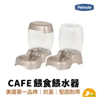 在飛比找蝦皮商城優惠-【petmate】cafe餵食餵水器 美國製造 寵物自動飲水