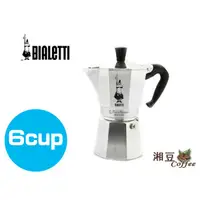 在飛比找蝦皮購物優惠-~湘豆咖啡~附發票 義大利 BIALETTI MOKA EX