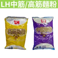 在飛比找蝦皮購物優惠-[吉米小舖] 現貨~團購/批發 好市多 LH中筋麵粉 LH高