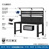 在飛比找蝦皮購物優惠-可報價【樹德】WH-I 鋼製工作桌 WH-5I WH-6I 